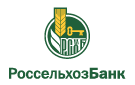 Банк Россельхозбанк в Садовом (Краснодарский край)